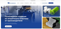Уралтермопласт - сайт-каталог полимерных изделий